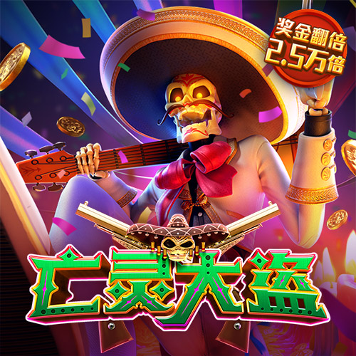 德福正神官方入口下载