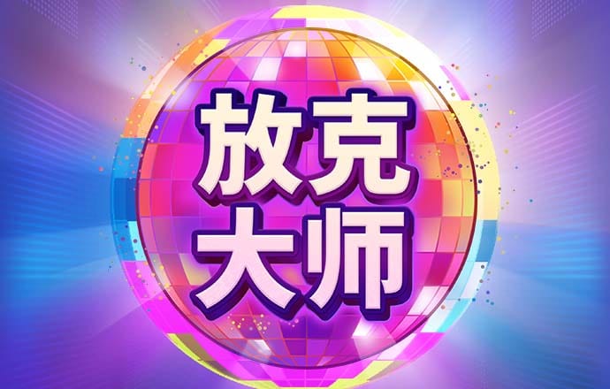 千锦娱乐彩票app下载